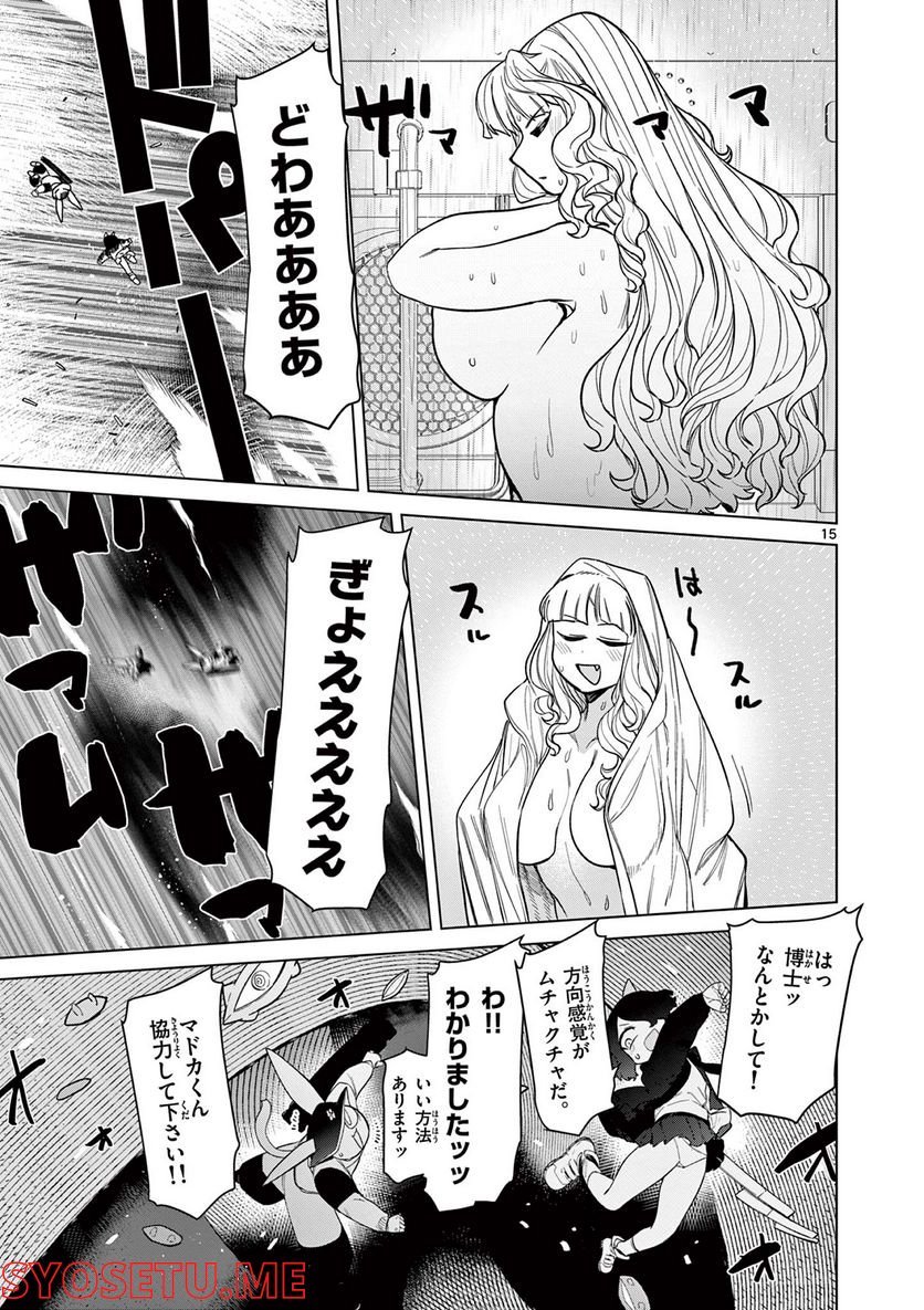 Read GIANT OJOUSAMA Chapter 46 [High Quality / Full] - Page 16 - nicomanga.com