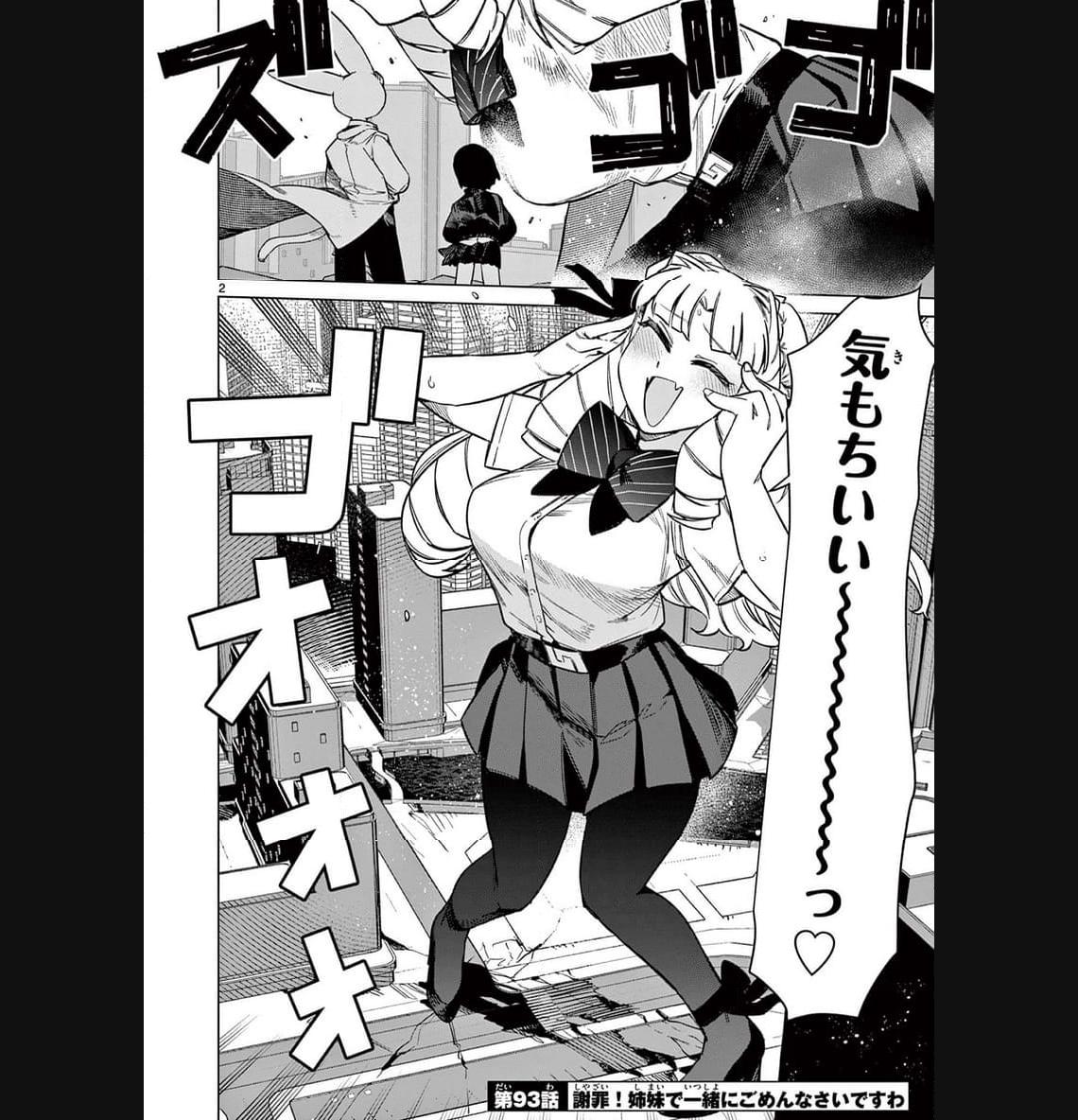 Read GIANT OJOUSAMA Chapter 93 [High Quality / Full] - Page 4 - nicomanga.com