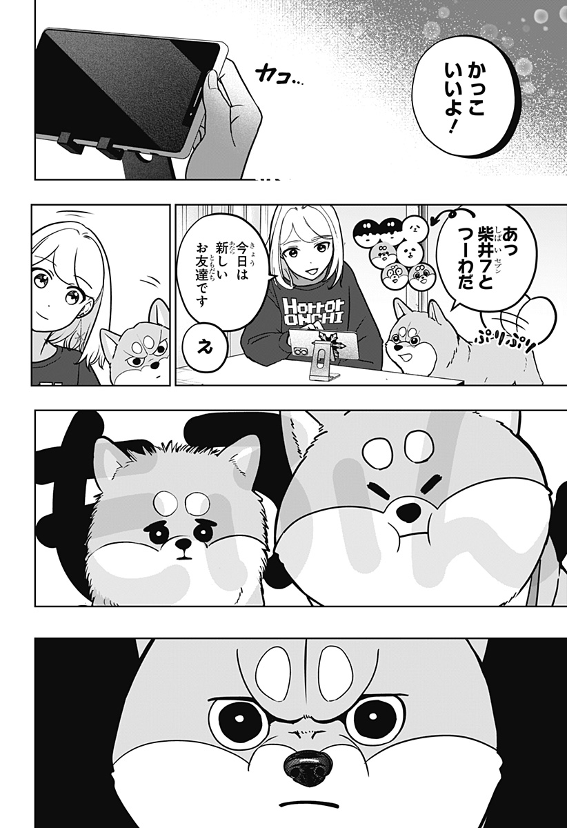 Read SHIBA-TSUKI BUKKEN Chapter 8 [High Quality / Full] - Page 22 - dark.nicomanga.com