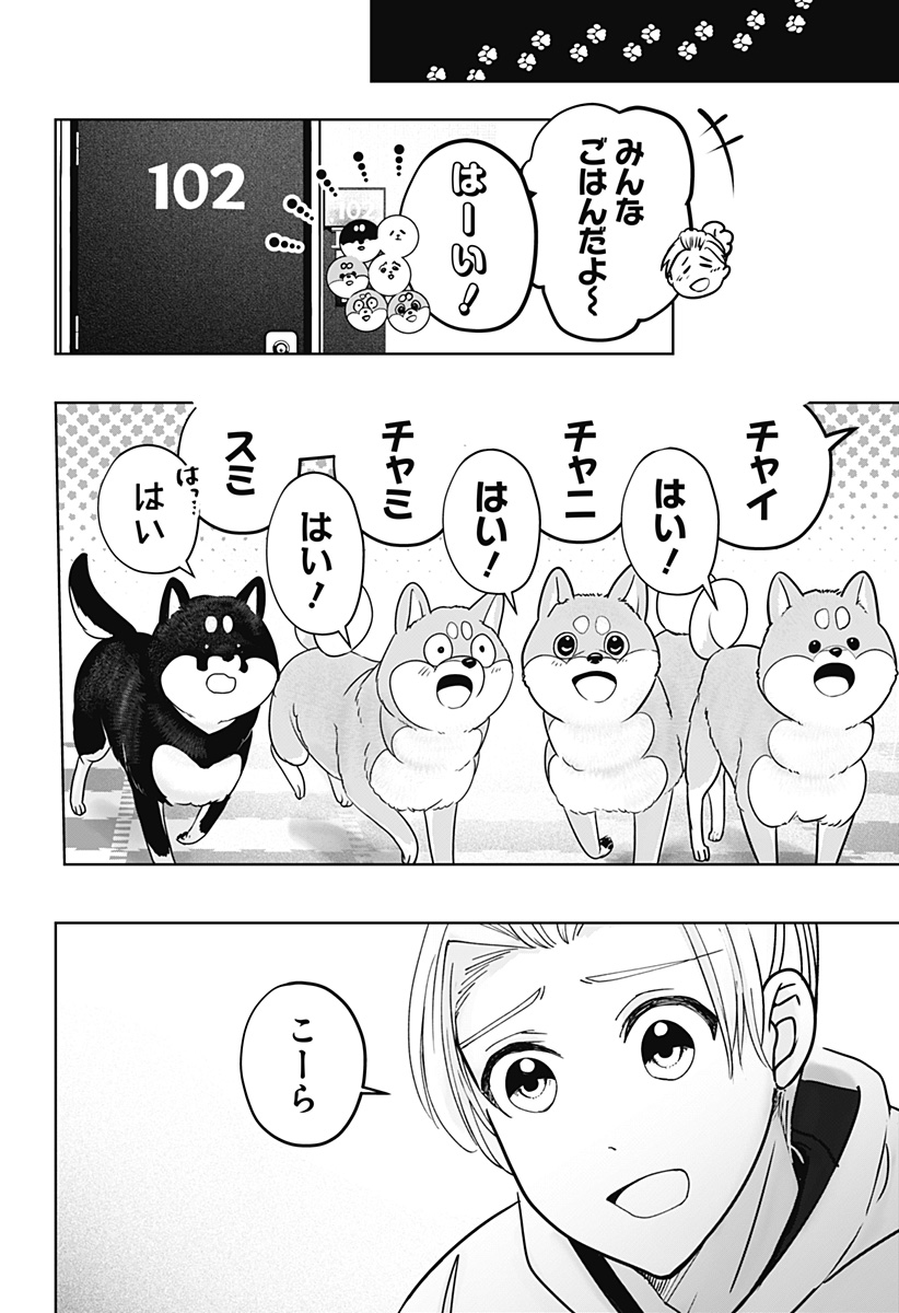 Read SHIBA-TSUKI BUKKEN Chapter 22 [High Quality / Full] - Page 22 - dark.nicomanga.com