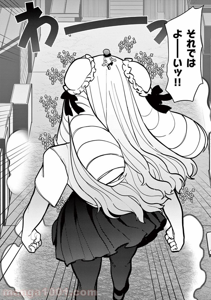 Read GIANT OJOUSAMA Chapter 14 [High Quality / Full] - Page 15 - nicomanga.com