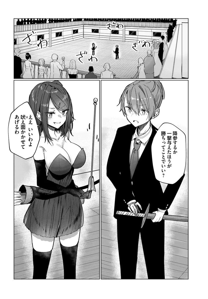 Read DOUKYO SHITEIRU KENSEI NO ONNA SHISHOU GA KAWAISUGITE MAINICHI SHIAWASE DESU Chapter 9.1 [High Quality / Full] - Page 6 - nicomanga.net