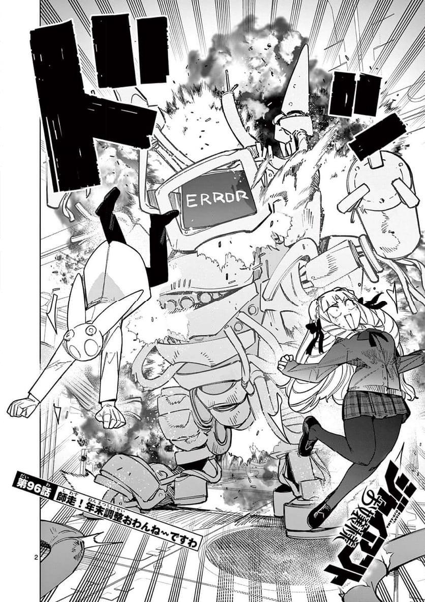 Read GIANT OJOUSAMA Chapter 96 [High Quality / Full] - Page 2 - nicomanga.com