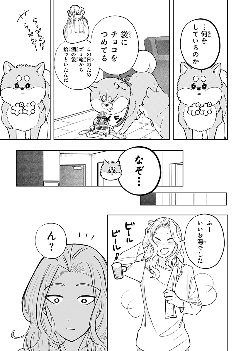 Read SHIBA-TSUKI BUKKEN Chapter 20 [High Quality / Full] - Page 21 - dark.nicomanga.com