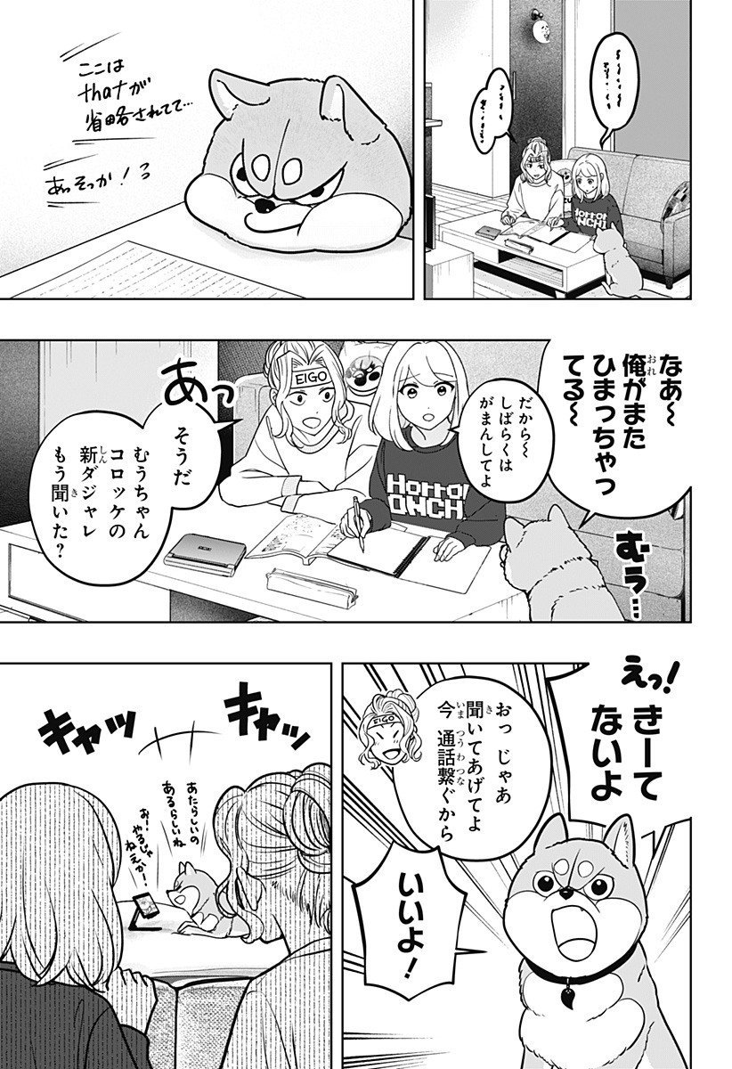 Read SHIBA-TSUKI BUKKEN Chapter 41 [High Quality / Full] - Page 7 - dark.nicomanga.com