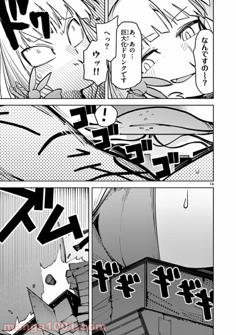 Read GIANT OJOUSAMA Chapter 5 [High Quality / Full] - Page 15 - nicomanga.com