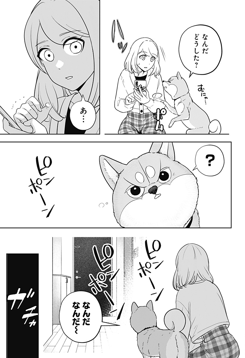 Read SHIBA-TSUKI BUKKEN Chapter 15 [High Quality / Full] - Page 7 - dark.nicomanga.com