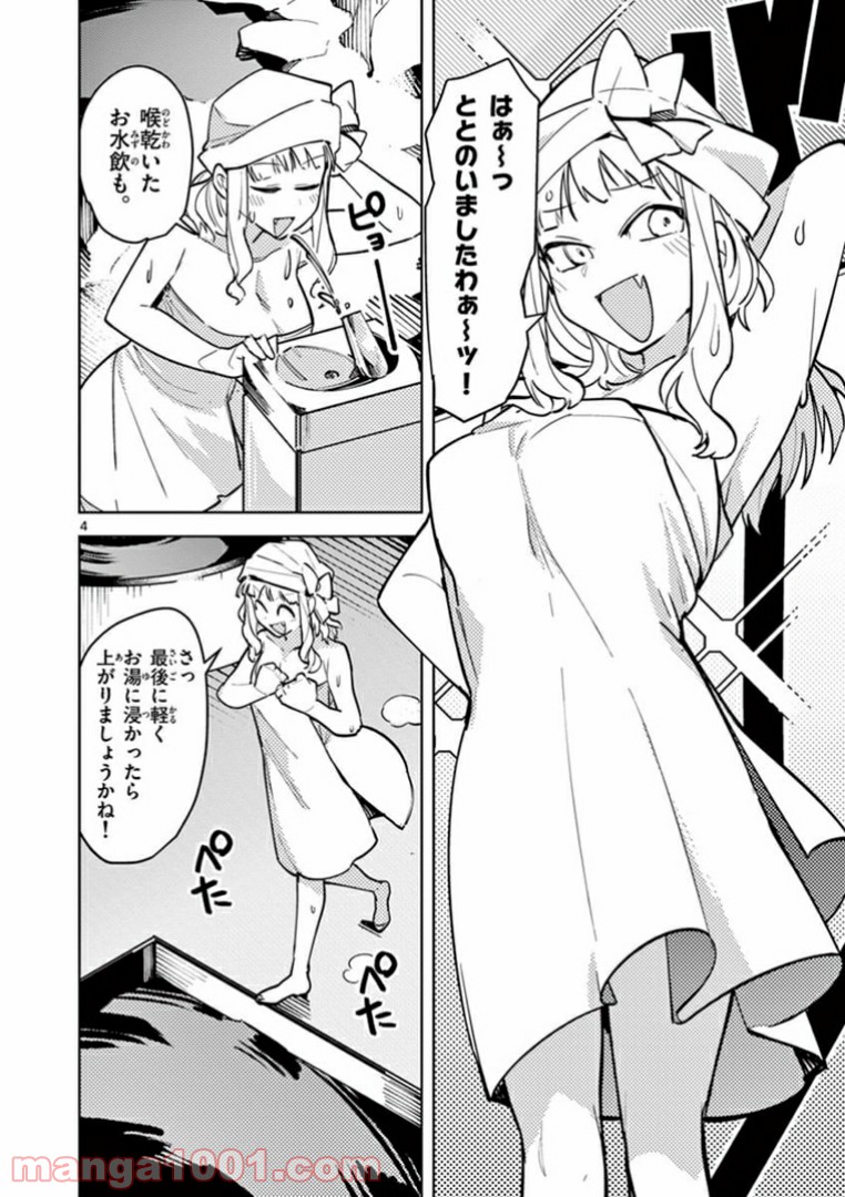 Read GIANT OJOUSAMA Chapter 4 [High Quality / Full] - Page 6 - nicomanga.com