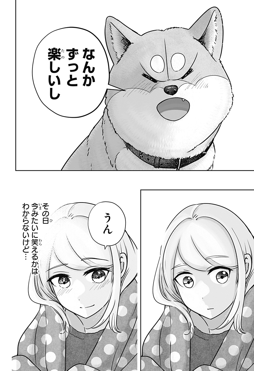 Read SHIBA-TSUKI BUKKEN Chapter 15 [High Quality / Full] - Page 26 - dark.nicomanga.com