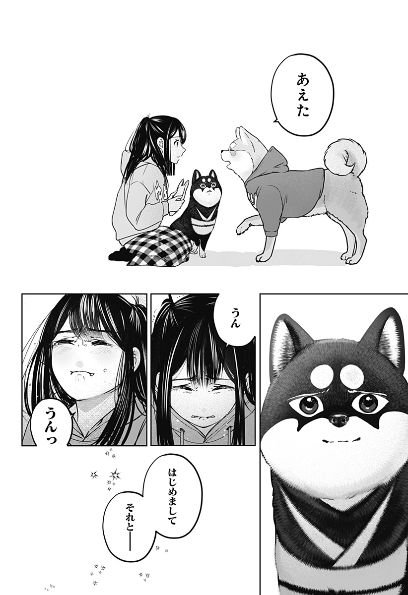 Read SHIBA-TSUKI BUKKEN Chapter 40 [High Quality / Full] - Page 32 - dark.nicomanga.com