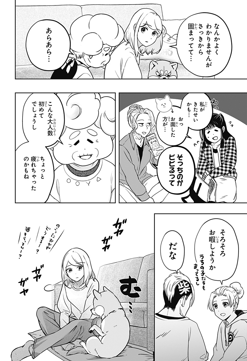 Read SHIBA-TSUKI BUKKEN Chapter 13 [High Quality / Full] - Page 12 - dark.nicomanga.com