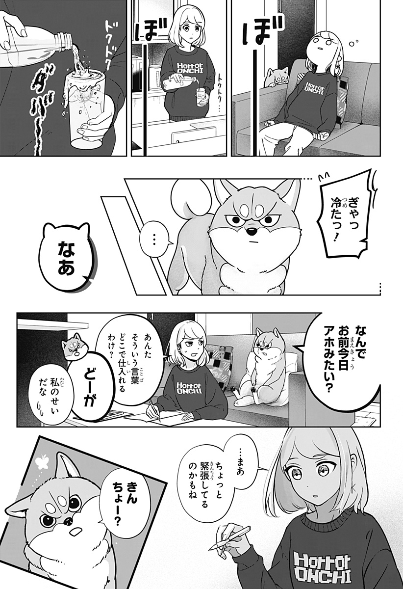 Read SHIBA-TSUKI BUKKEN Chapter 9 [High Quality / Full] - Page 6 - dark.nicomanga.com