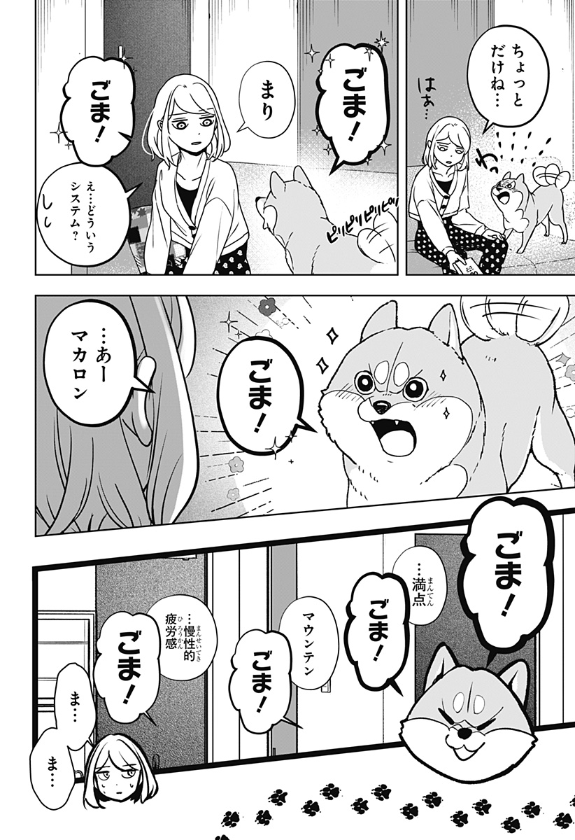 Read SHIBA-TSUKI BUKKEN Chapter 6 [High Quality / Full] - Page 26 - dark.nicomanga.com