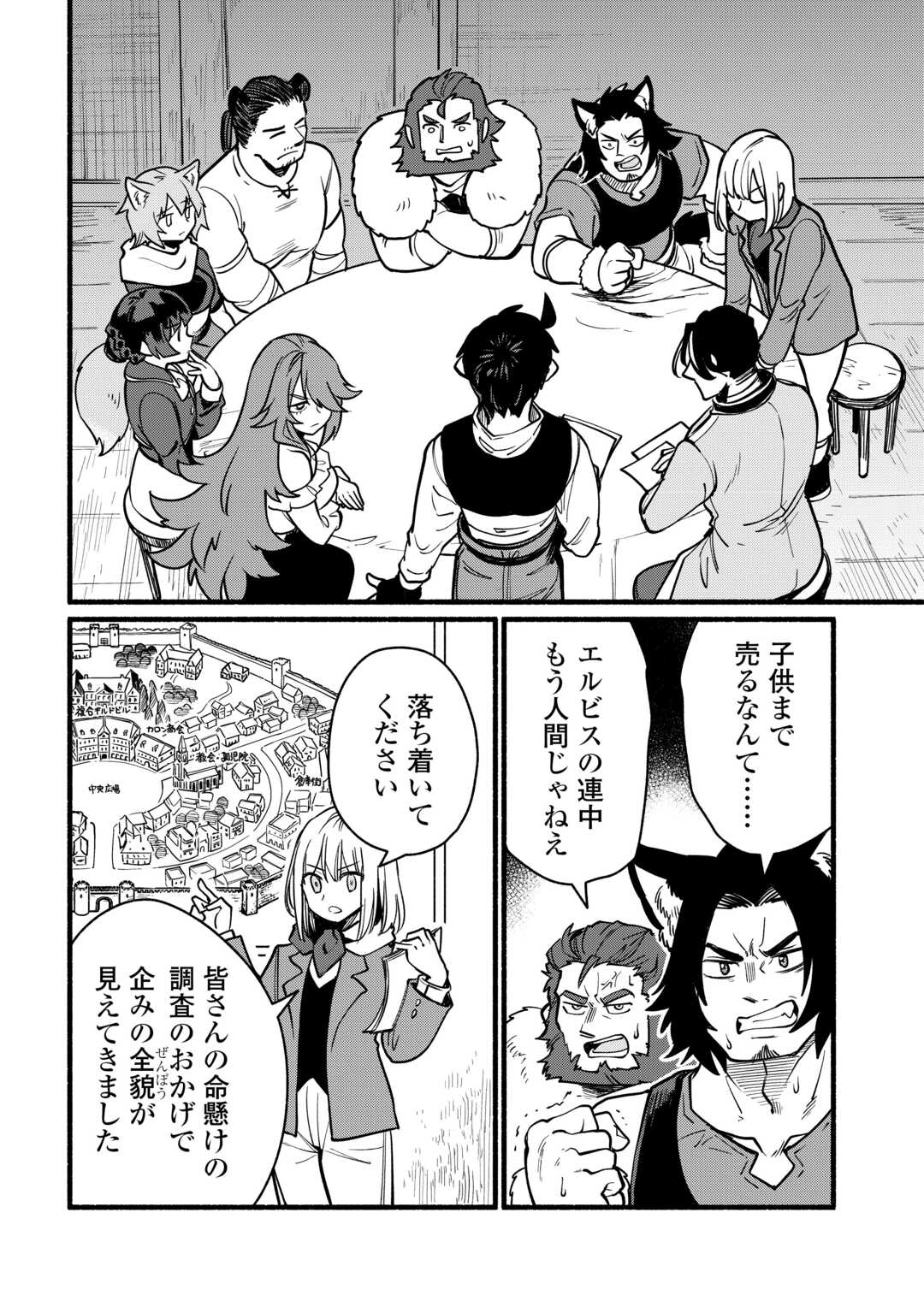 TENSEI MAE NO TUTORIAL DE ISEKAI SAIKYOU NI NARIMASHITA. - RAW Chapter 27 page 18 - nihonkuni.com