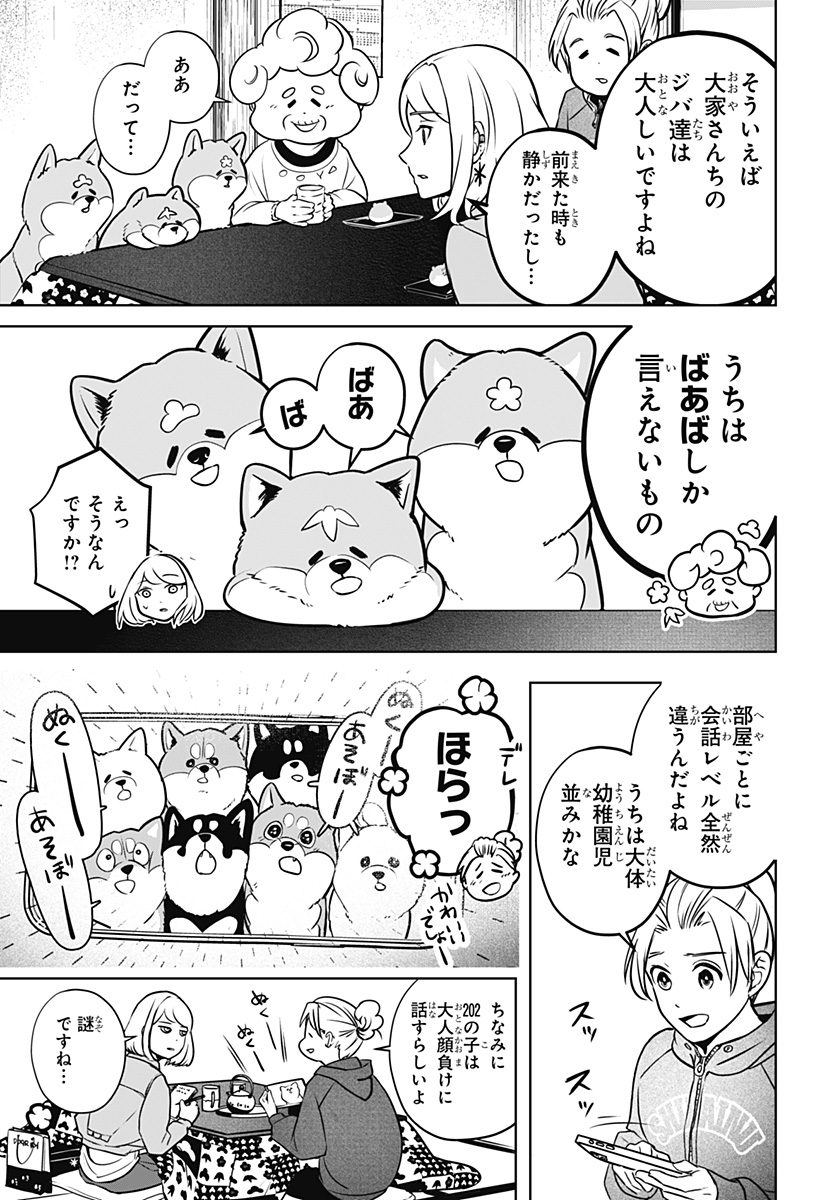 Read SHIBA-TSUKI BUKKEN Chapter 3 [High Quality / Full] - Page 11 - dark.nicomanga.com