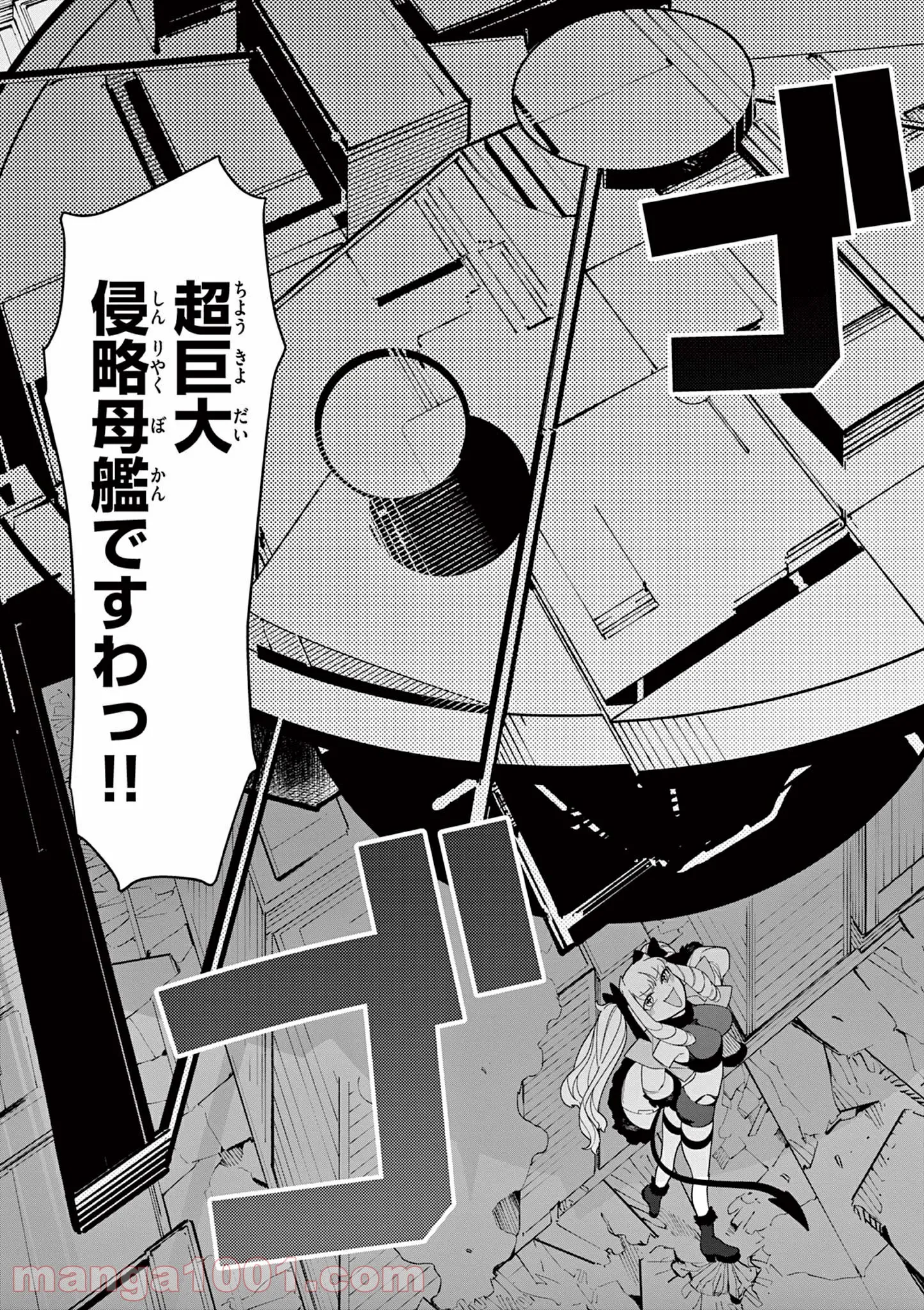 Read GIANT OJOUSAMA Chapter 21 [High Quality / Full] - Page 20 - nicomanga.com