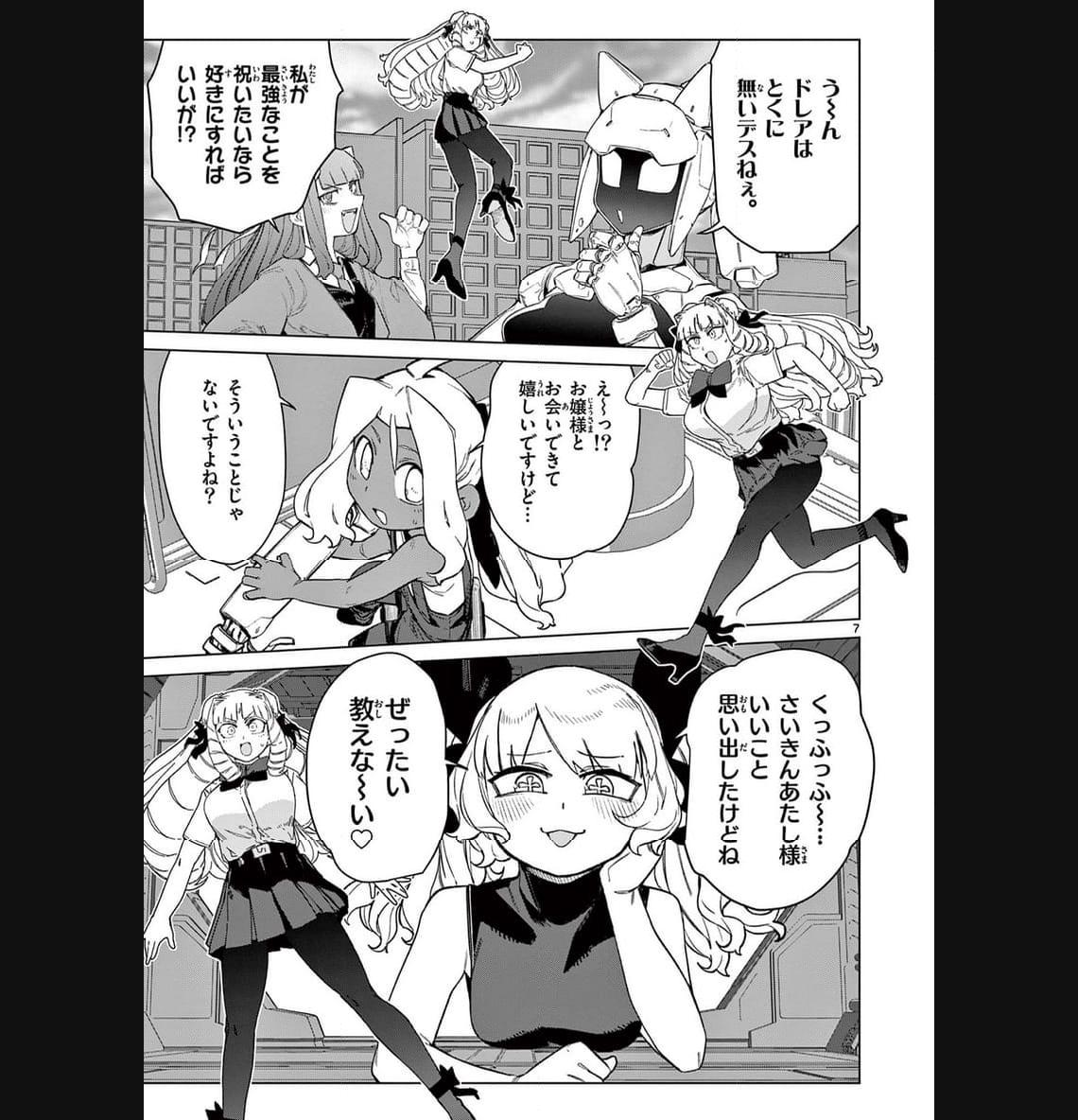 Read GIANT OJOUSAMA Chapter 88 [High Quality / Full] - Page 9 - nicomanga.com
