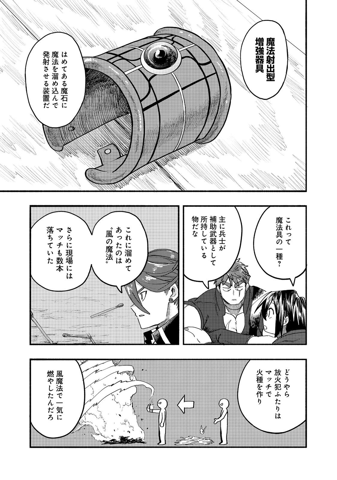 KYOU MO E NI KAITA MOCHI GA UMAI Chapter 52 page 31 - nihonkuni.com