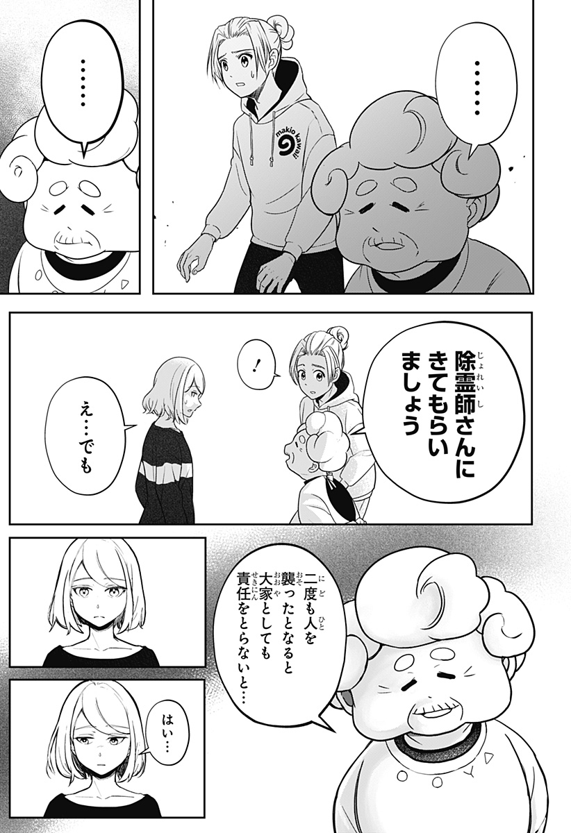 Read SHIBA-TSUKI BUKKEN Chapter 1 [High Quality / Full] - Page 44 - dark.nicomanga.com