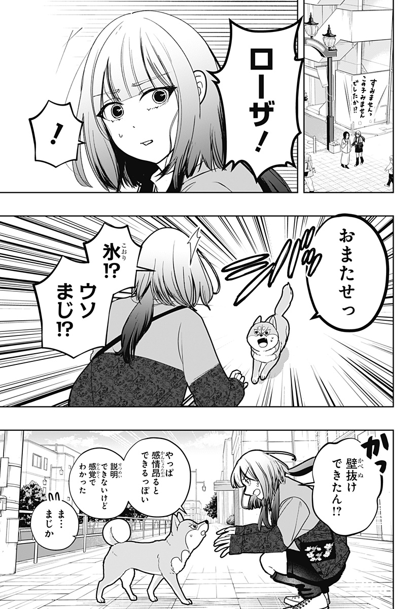 Read SHIBA-TSUKI BUKKEN Chapter 45 [High Quality / Full] - Page 4 - dark.nicomanga.com