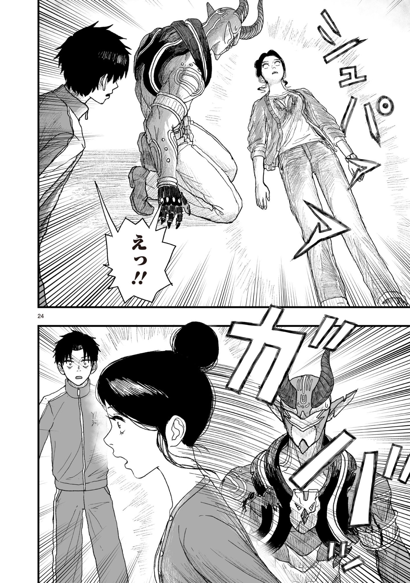 Read GOTOU-SENSEI TO INISHIE NO TSUNO Chapter 22 [High Quality / Full] - Page 24 - nicomanga.net