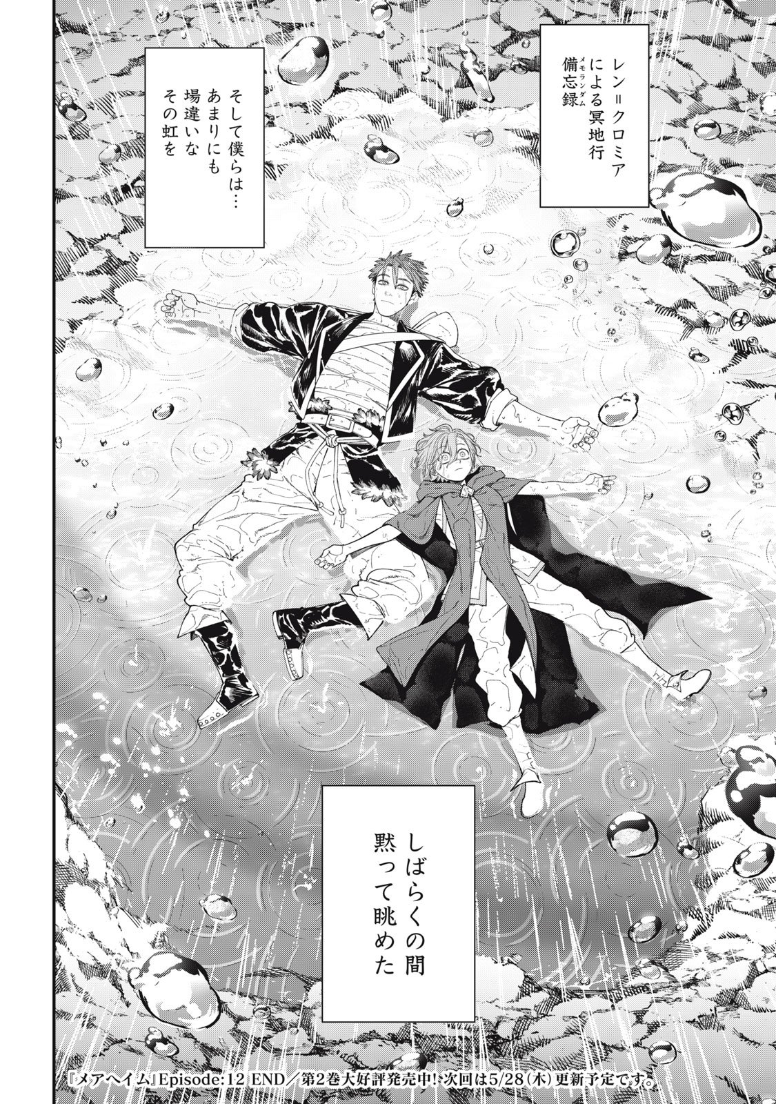 Read MEAHEIM Chapter 12 [High Quality / Full] - Page 24 - nicomanga.com