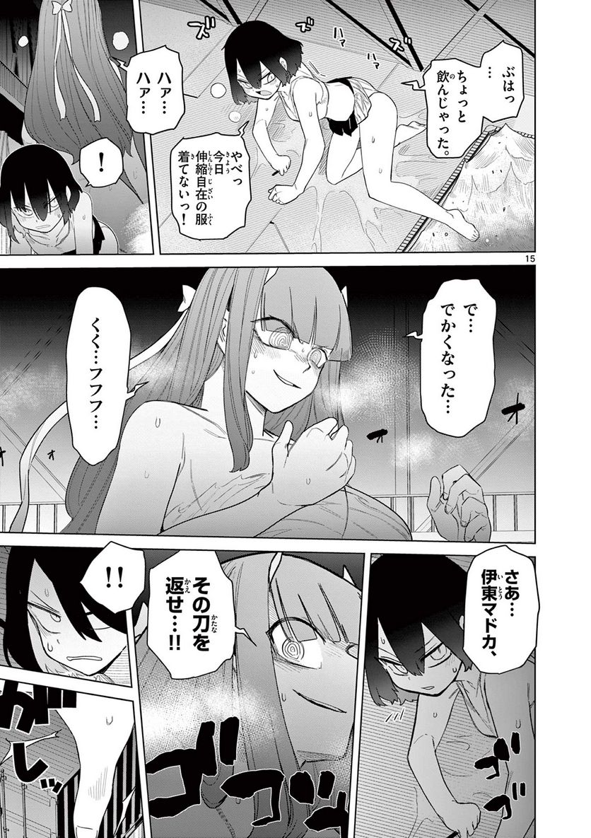 Read GIANT OJOUSAMA Chapter 51 [High Quality / Full] - Page 16 - nicomanga.com