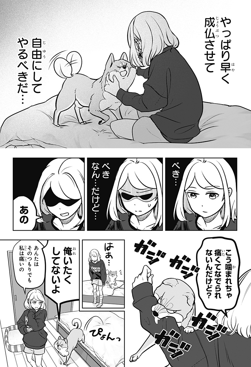 Read SHIBA-TSUKI BUKKEN Chapter 2 [High Quality / Full] - Page 14 - dark.nicomanga.com