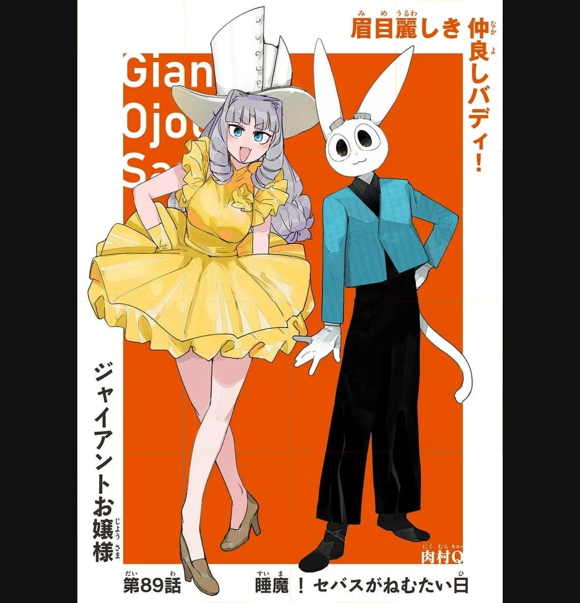 Read GIANT OJOUSAMA Chapter 89 [High Quality / Full] - Page 1 - nicomanga.com