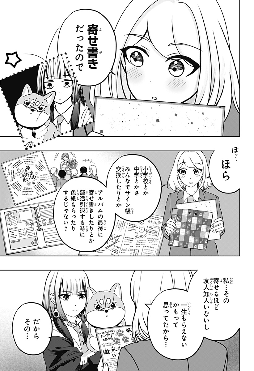 Read SHIBA-TSUKI BUKKEN Chapter 38 [High Quality / Full] - Page 25 - dark.nicomanga.com
