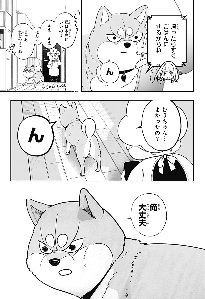 Read SHIBA-TSUKI BUKKEN Chapter 19 [High Quality / Full] - Page 17 - dark.nicomanga.com