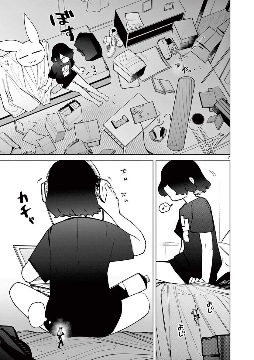 Read GIANT OJOUSAMA Chapter 45 [High Quality / Full] - Page 7 - nicomanga.com