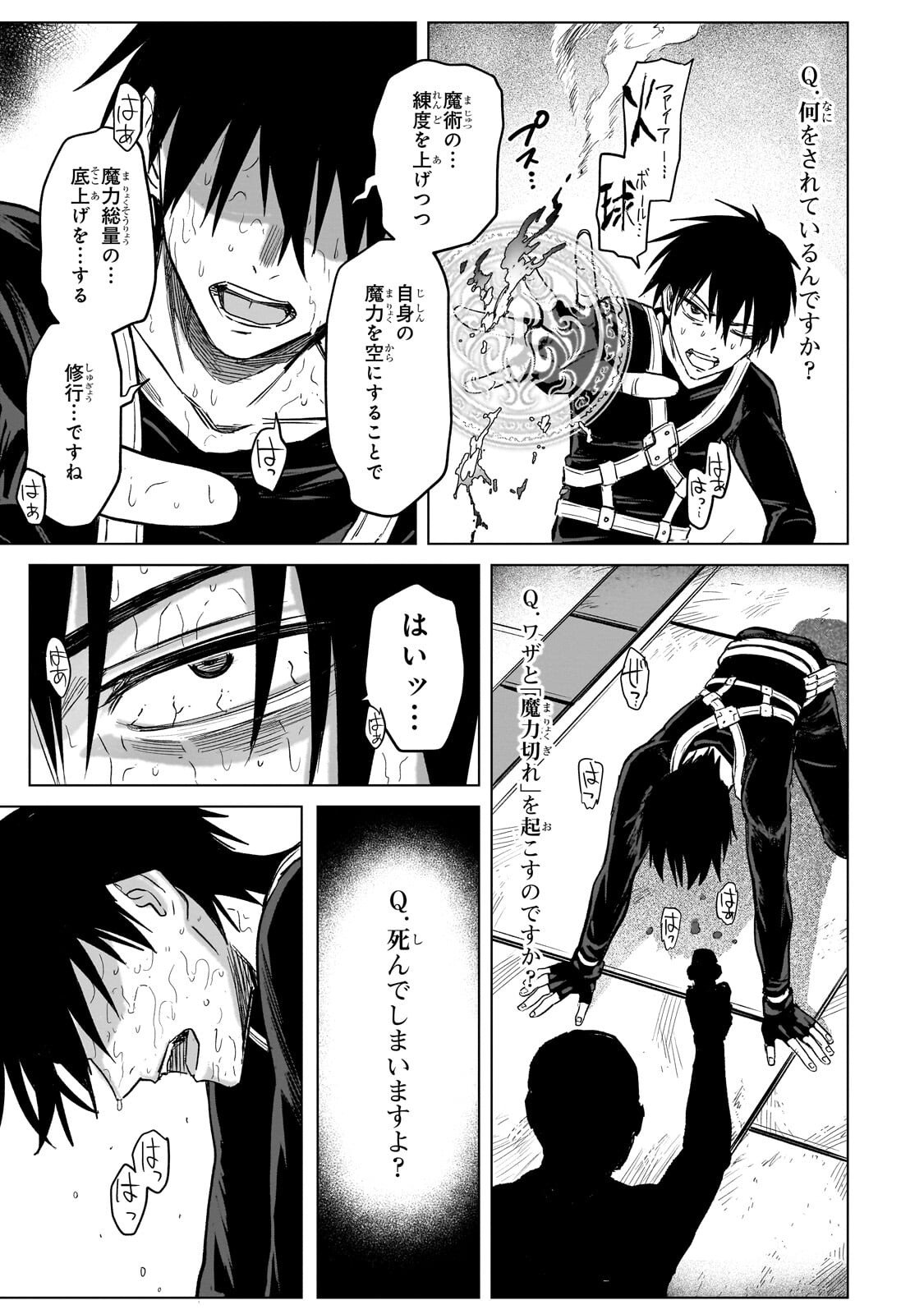 Read JIBUN WO SSS KYUU DA TO OMOIKONDE IRU C KYUU MAJUTSU GAKUSEI Chapter 4.1 [High Quality / Full] - Page 3 - nicomanga.net