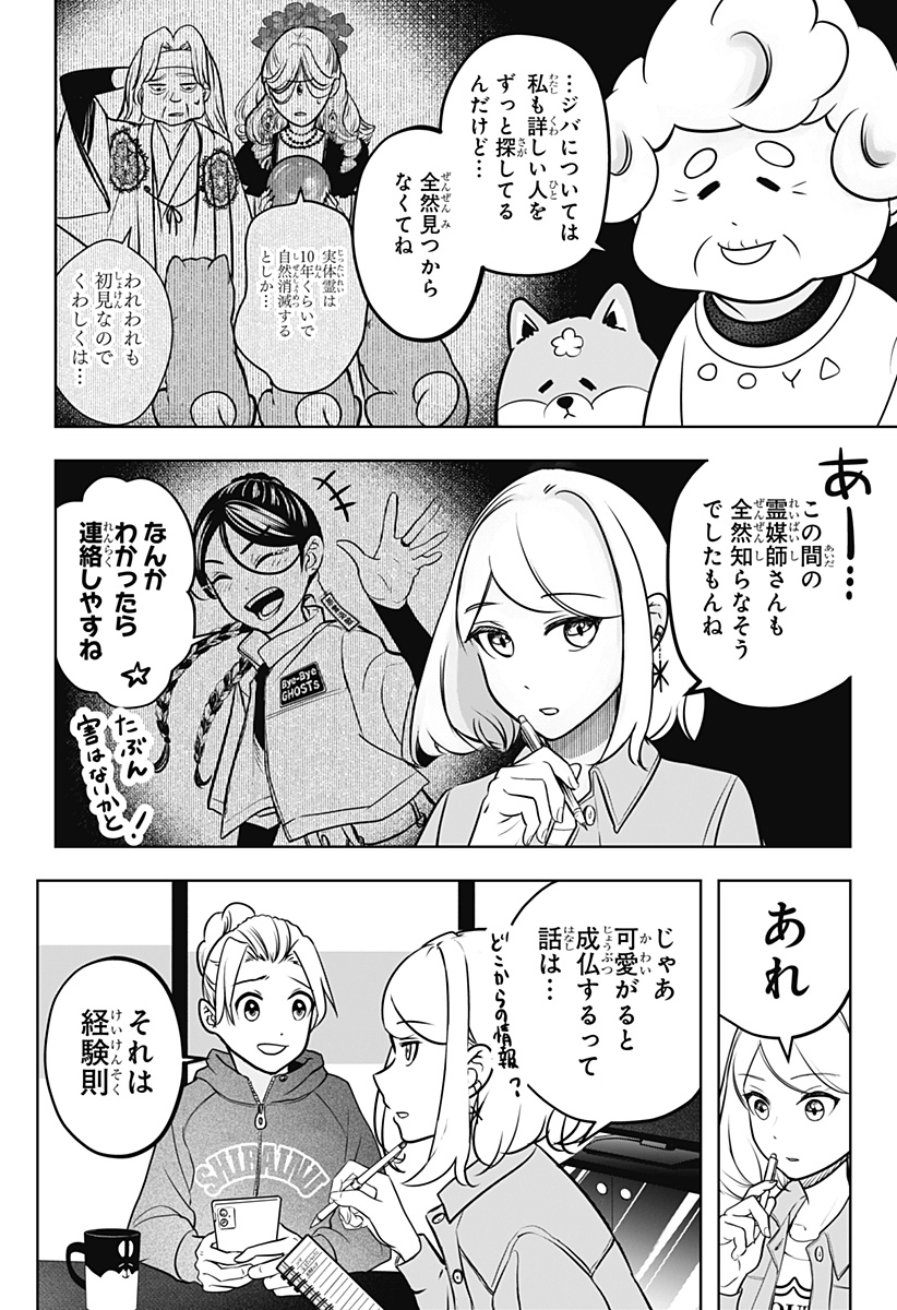 Read SHIBA-TSUKI BUKKEN Chapter 3 [High Quality / Full] - Page 12 - dark.nicomanga.com