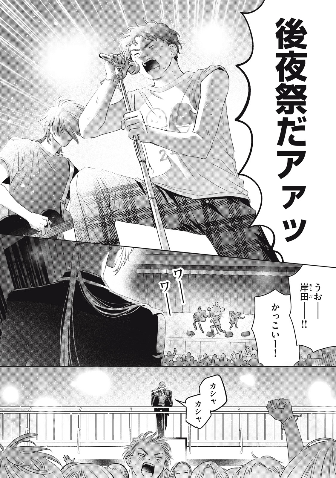 BANPU-SENSEI WA KYUUKETSUKI Chapter 24 page 16 - nihonkuni.com