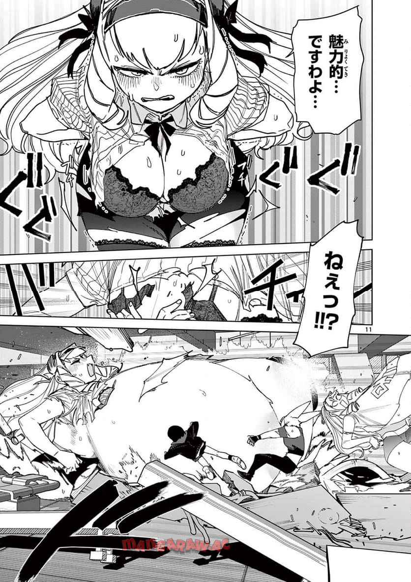 Read GIANT OJOUSAMA Chapter 146 [High Quality / Full] - Page 11 - nicomanga.com