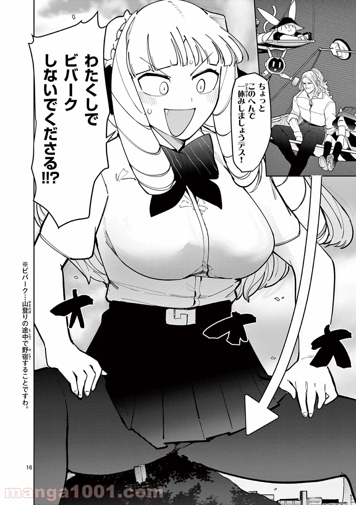 Read GIANT OJOUSAMA Chapter 25 [High Quality / Full] - Page 17 - nicomanga.com