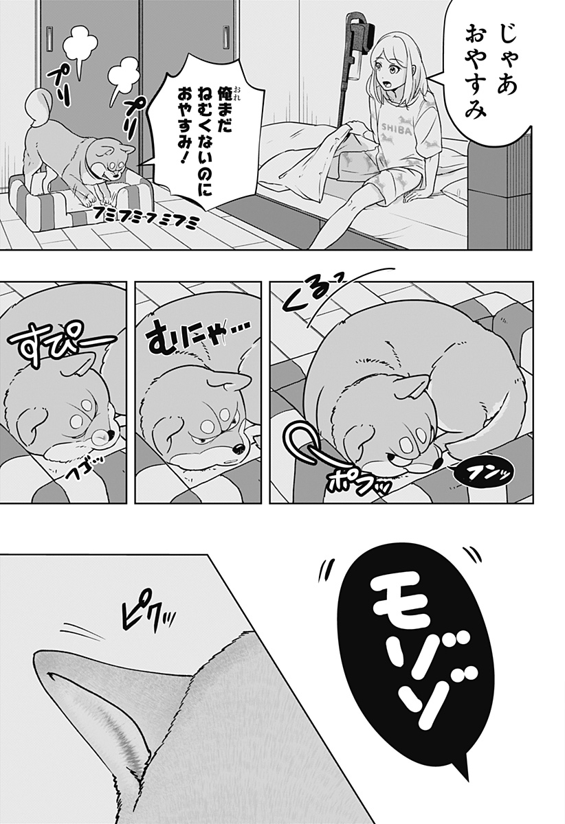 Read SHIBA-TSUKI BUKKEN Chapter 31 [High Quality / Full] - Page 3 - dark.nicomanga.com