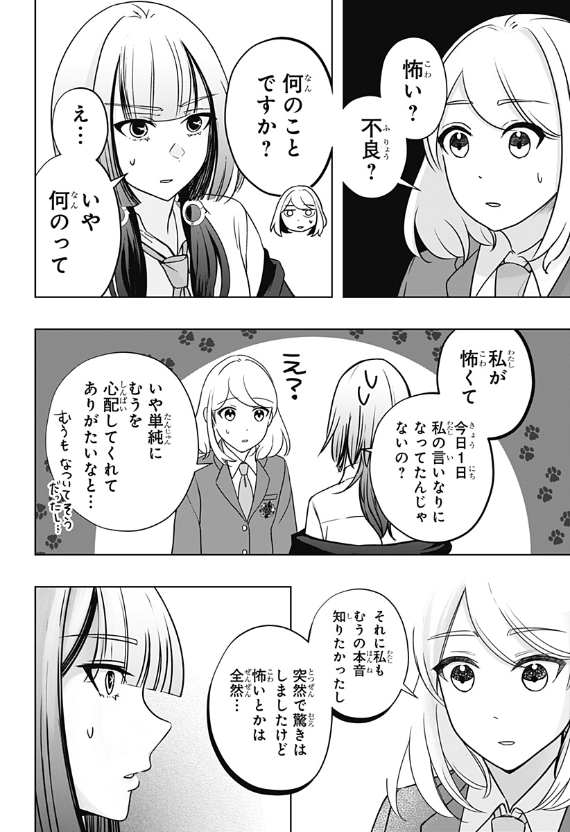 Read SHIBA-TSUKI BUKKEN Chapter 14 [High Quality / Full] - Page 20 - dark.nicomanga.com