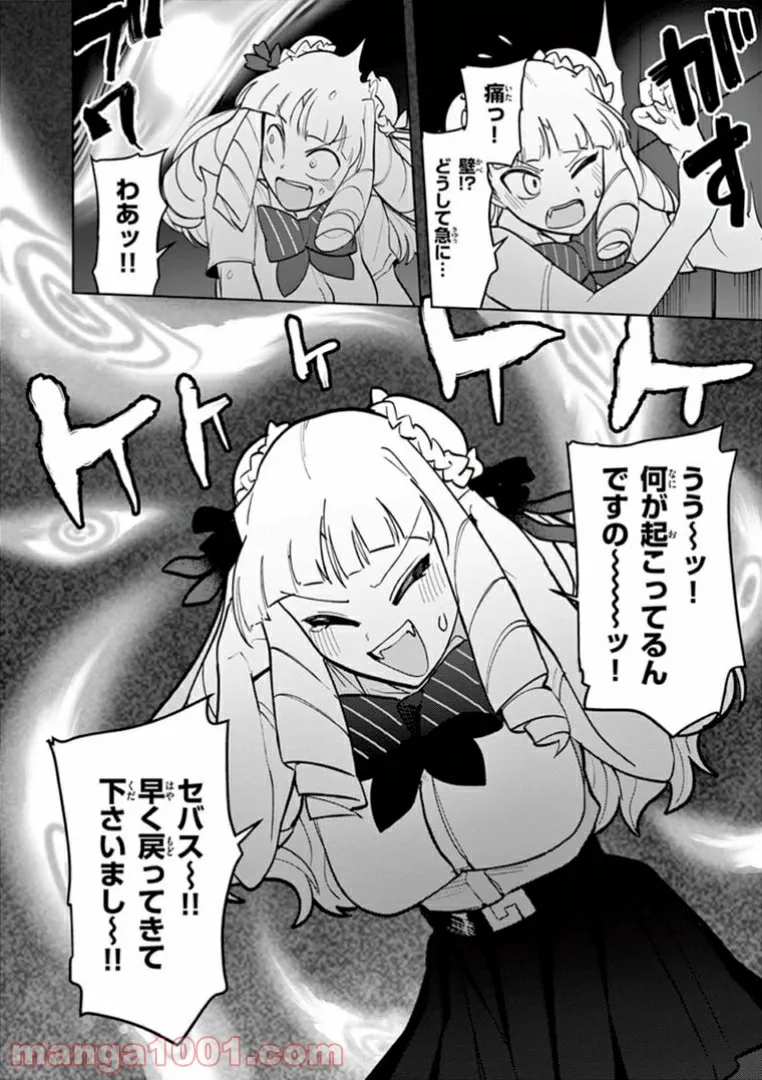 Read GIANT OJOUSAMA Chapter 12 [High Quality / Full] - Page 8 - nicomanga.com