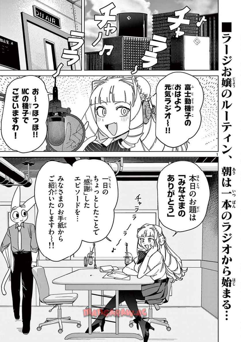 Read GIANT OJOUSAMA Chapter 123 [High Quality / Full] - Page 2 - nicomanga.com