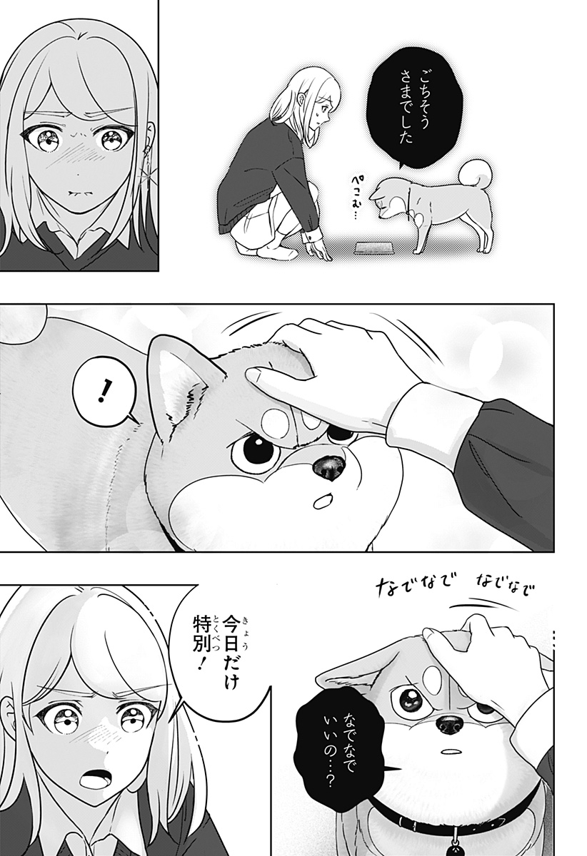 Read SHIBA-TSUKI BUKKEN Chapter 31 [High Quality / Full] - Page 17 - dark.nicomanga.com