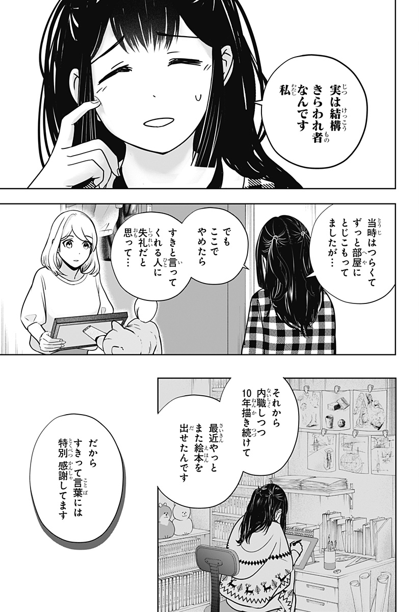 Read SHIBA-TSUKI BUKKEN Chapter 13 [High Quality / Full] - Page 19 - dark.nicomanga.com