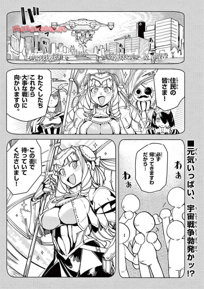 Read GIANT OJOUSAMA Chapter 142 [High Quality / Full] - Page 2 - nicomanga.com