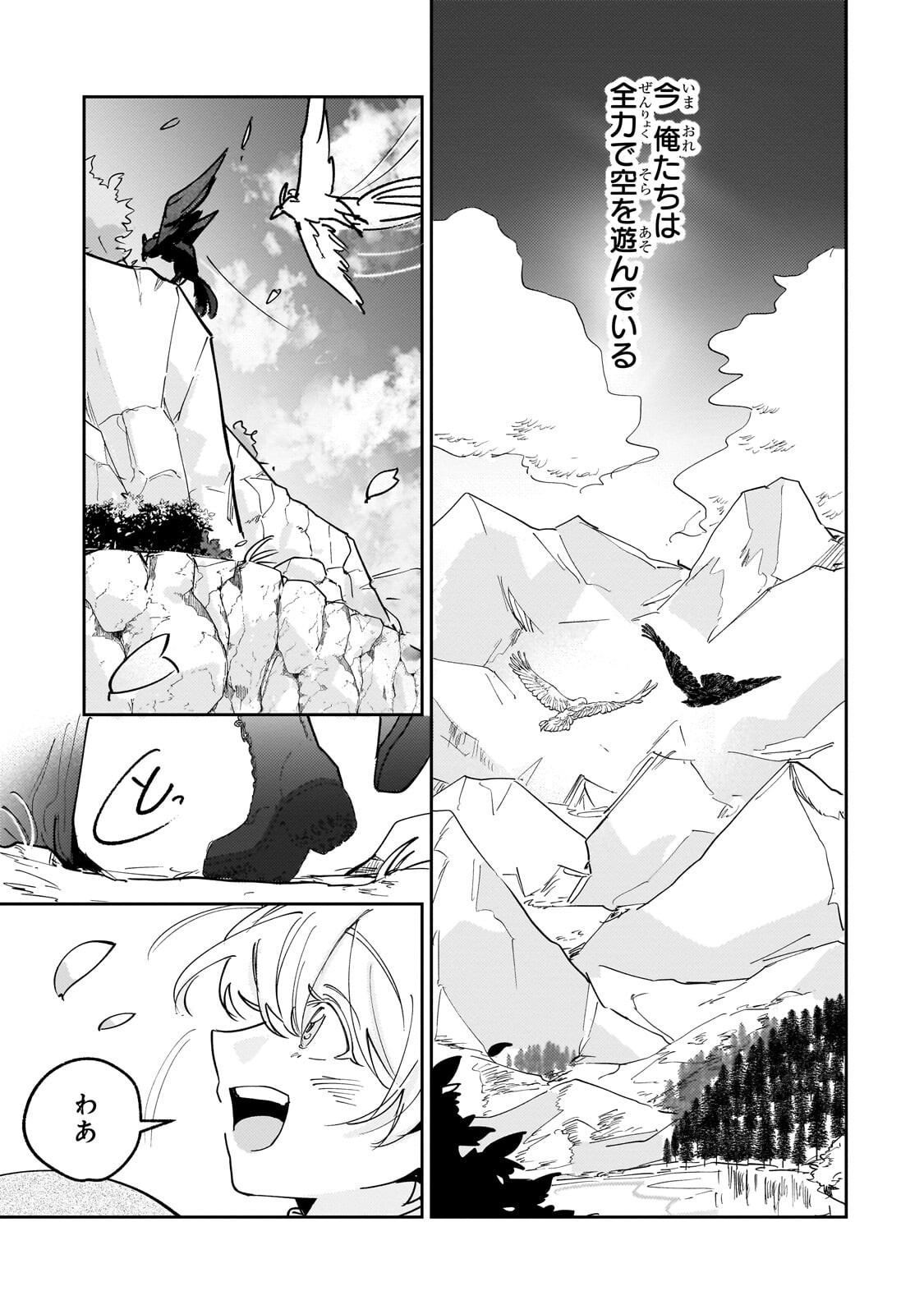 Read SHIIKUIN CECIL NO NISSHI ~HITORIBOCCHI NO ONNA NO KO GA SHINTENCHI DE AI WO SHIRU MADE~ RAW Chapter 7.1 [High Quality / Full] - Page 17 - nicomanga.net