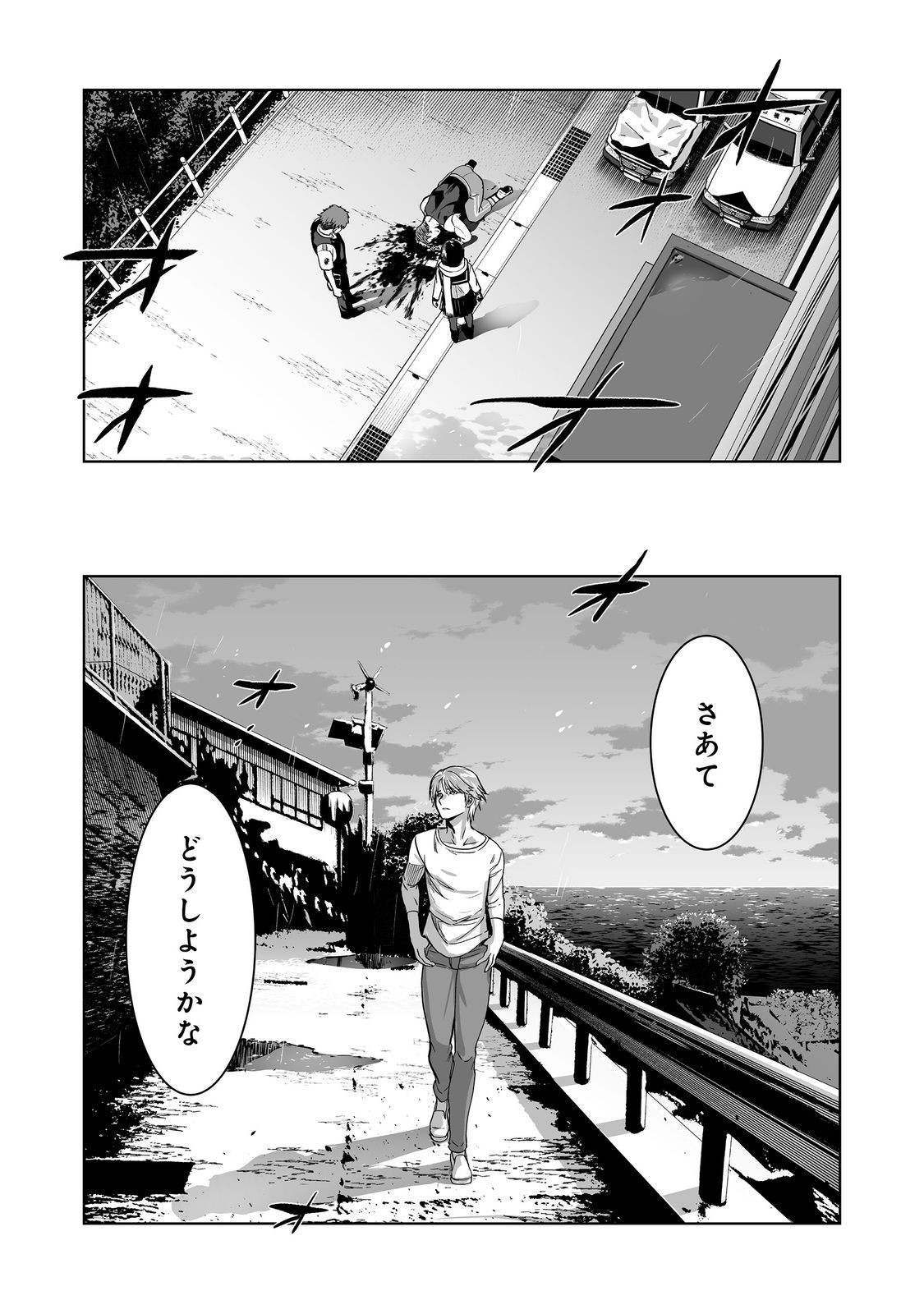 Read SATSUJINKI KARI Chapter 13 [High Quality / Full] - Page 14 - nicomanga.com
