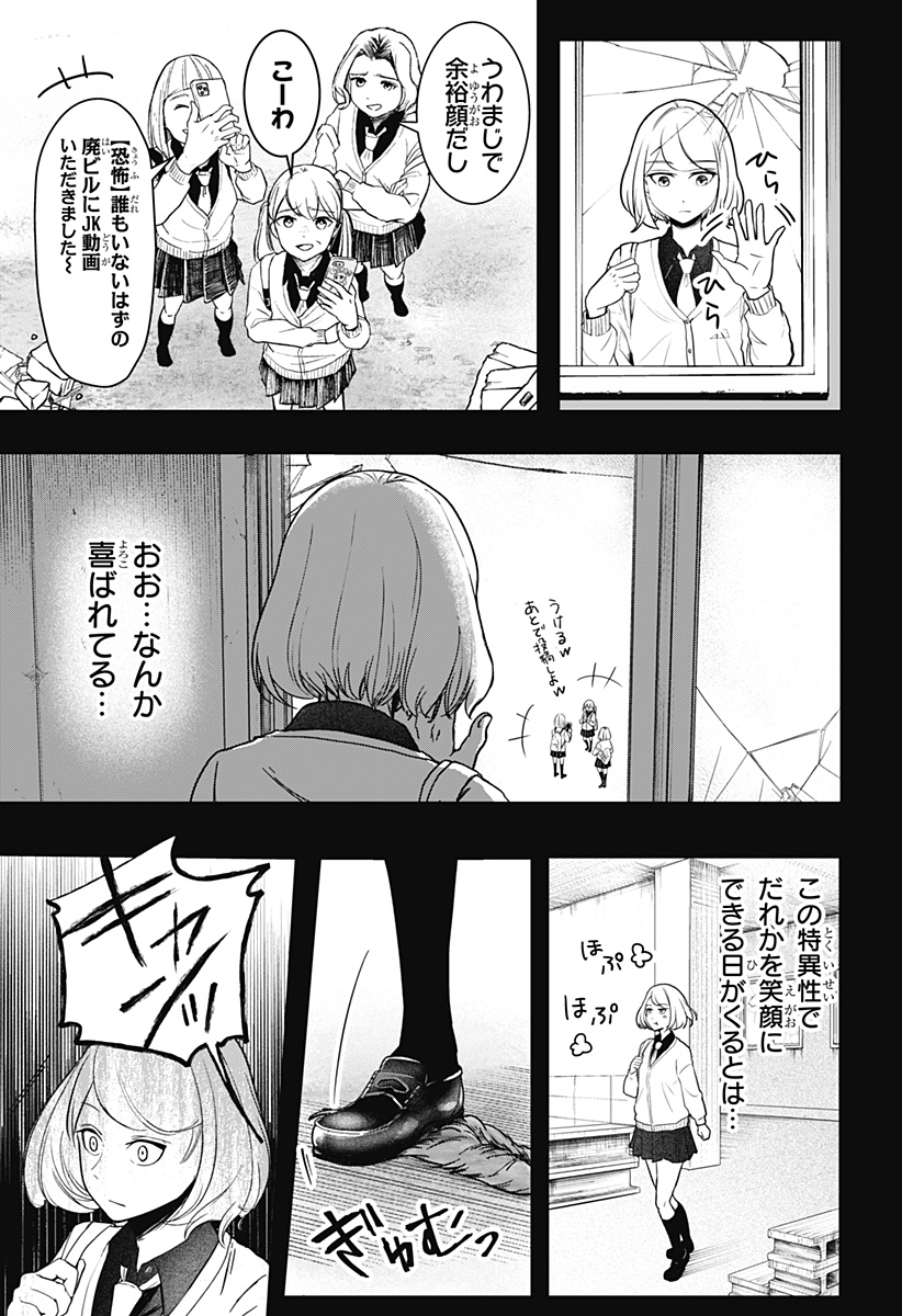 Read SHIBA-TSUKI BUKKEN Chapter 1 [High Quality / Full] - Page 54 - dark.nicomanga.com