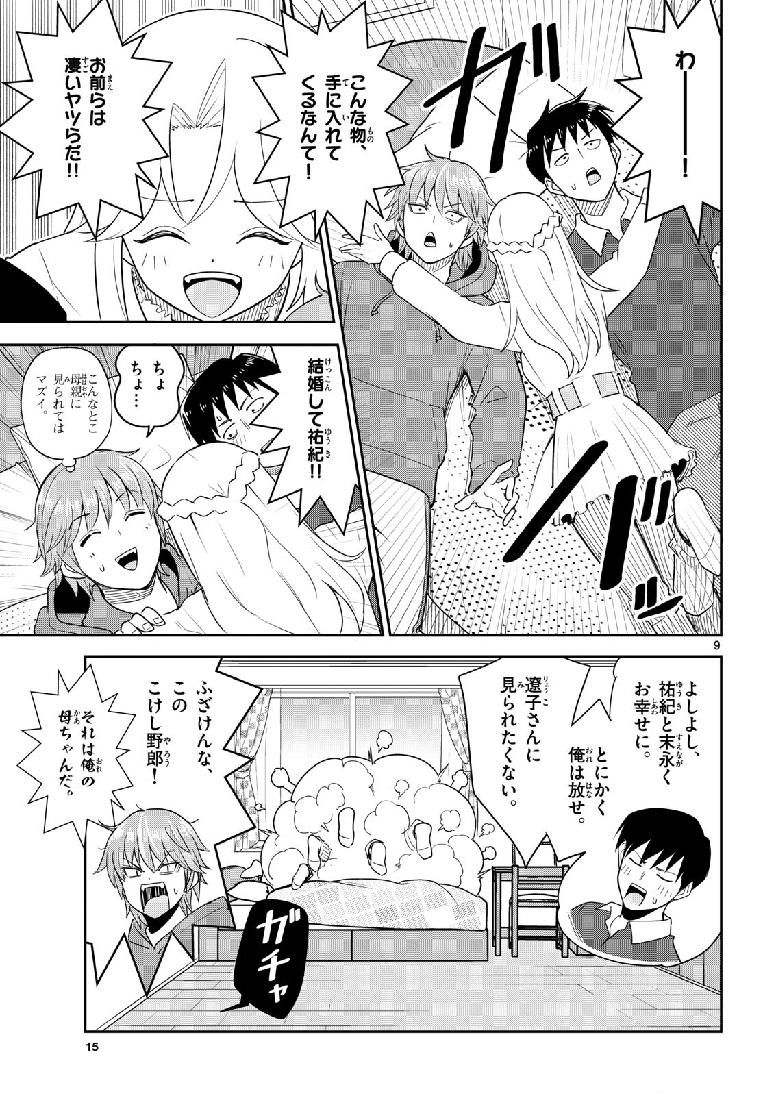 ITSUKA UCHUU KARA Chapter 6 page 9 - nihonkuni.com