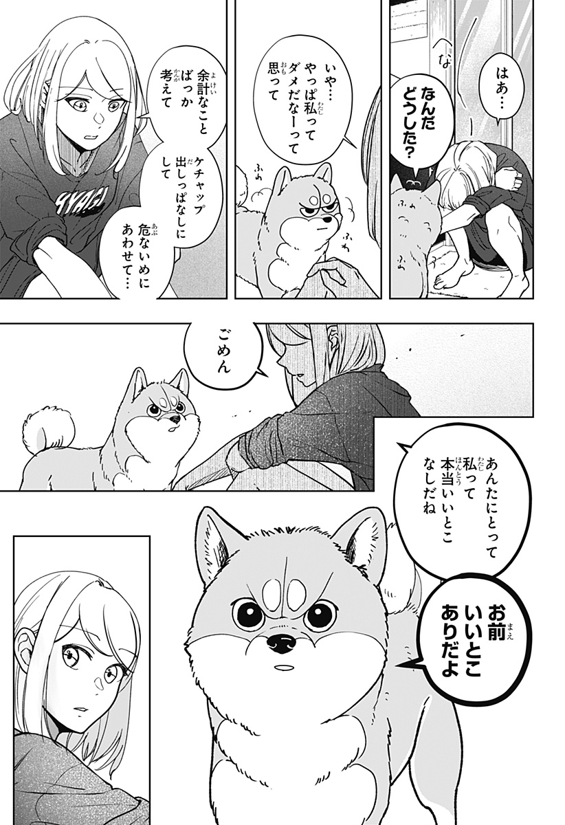 Read SHIBA-TSUKI BUKKEN Chapter 7 [High Quality / Full] - Page 23 - dark.nicomanga.com