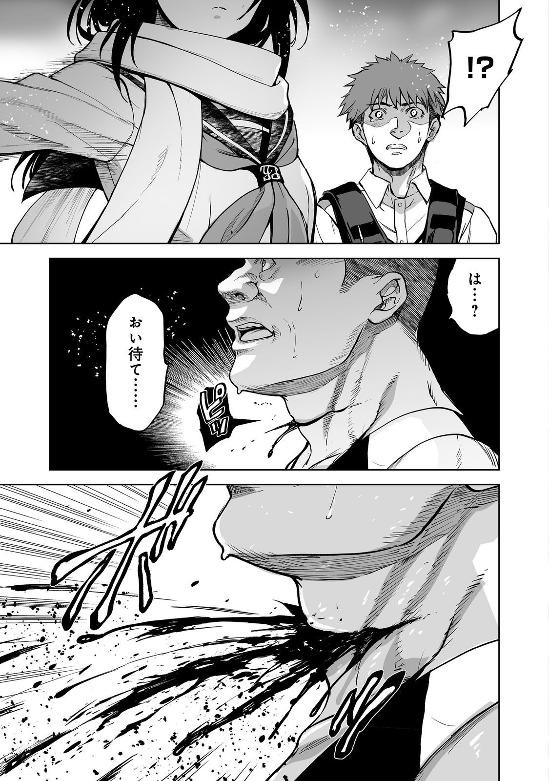 Read SATSUJINKI KARI Chapter 13 [High Quality / Full] - Page 9 - nicomanga.com